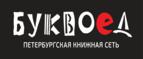 Скидка 30% на все книги издательства Литео - Котово